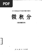 高2SA数学ピンポイントとワンポイントと高3数学 定石集 全4部 鉄緑会 大阪校 鶴田先生 高2数学SAピンポイント・ワンポイント 高