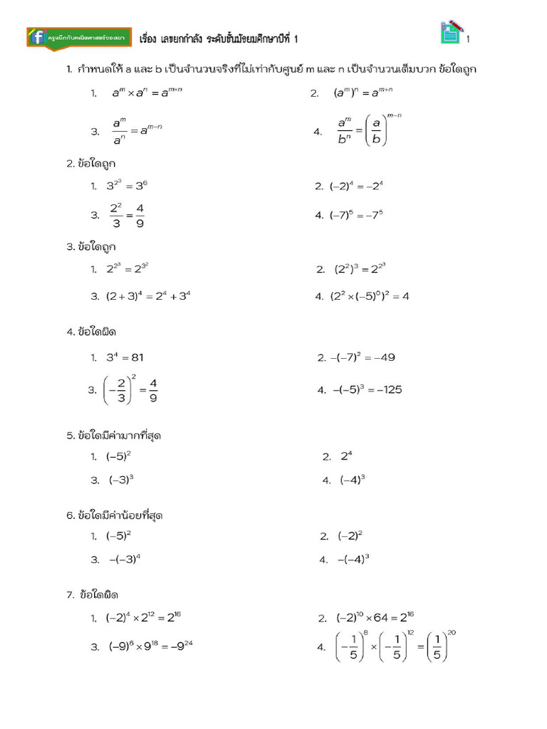 M 1 | PDF