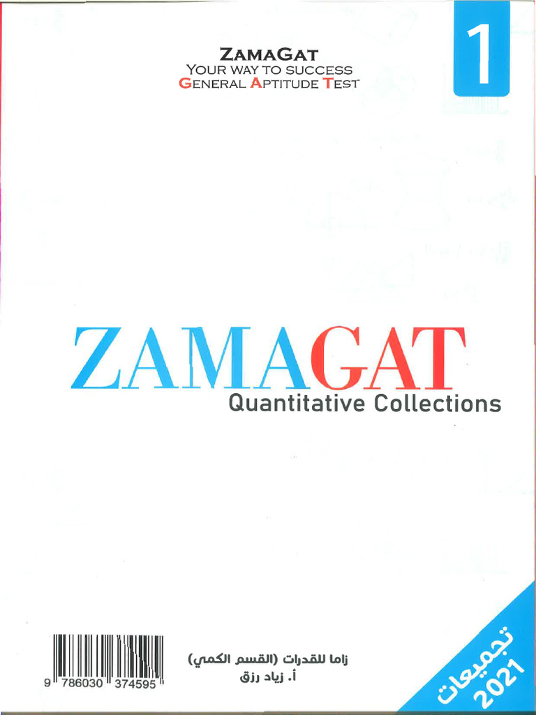 GAT Time - Math (2021) | PDF