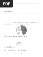 HRH Gyalsey Math Award Instructions | PDF | Mathematics | Cognition