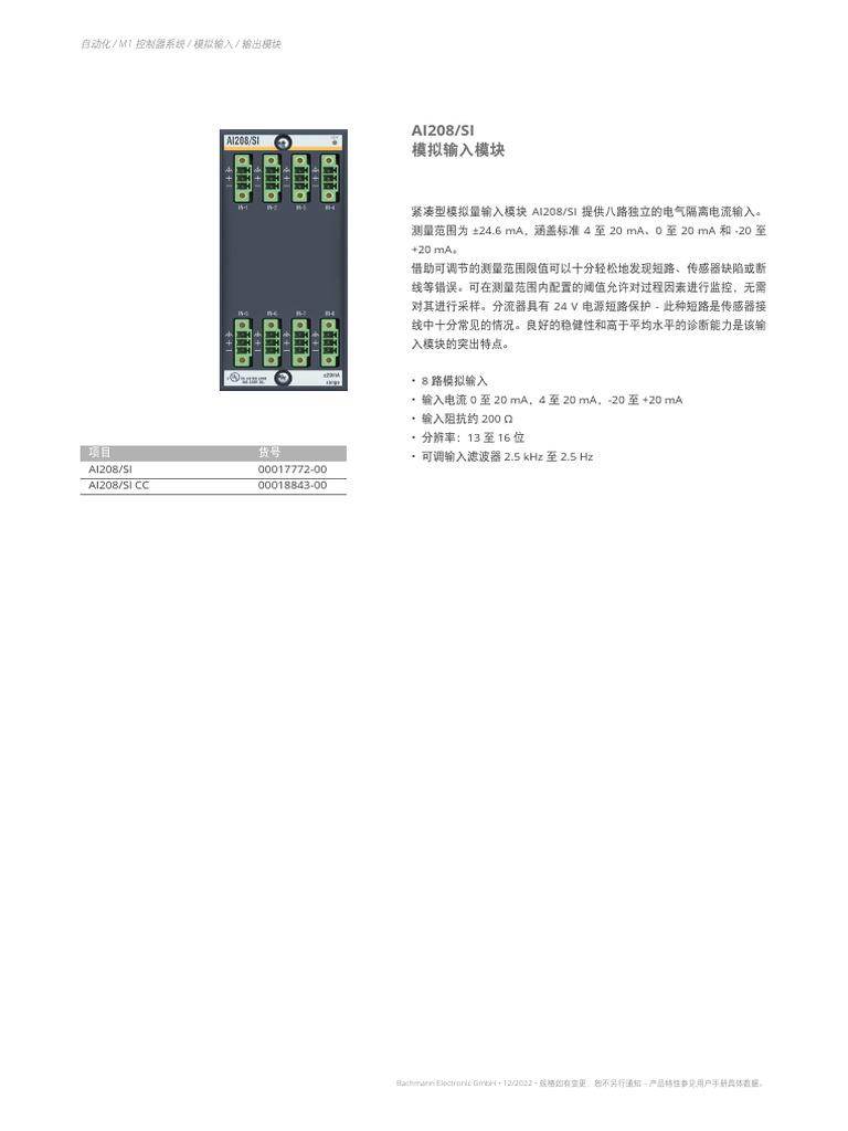 AI208-SI ZH | PDF