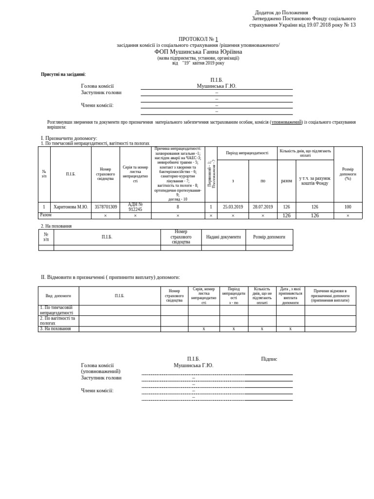 F 1 Protokol | PDF