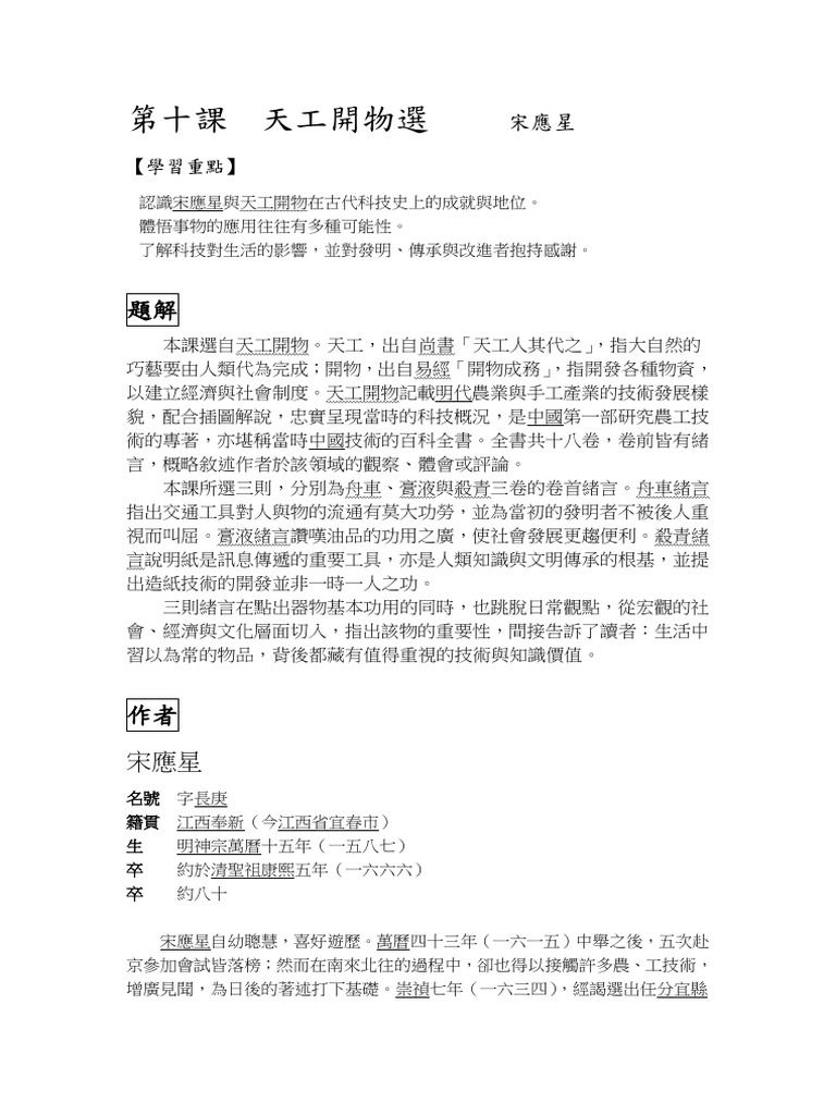  2 01 10 pdf