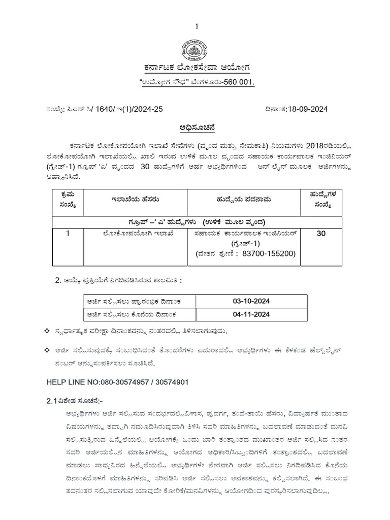 Aee RPC | PDF
