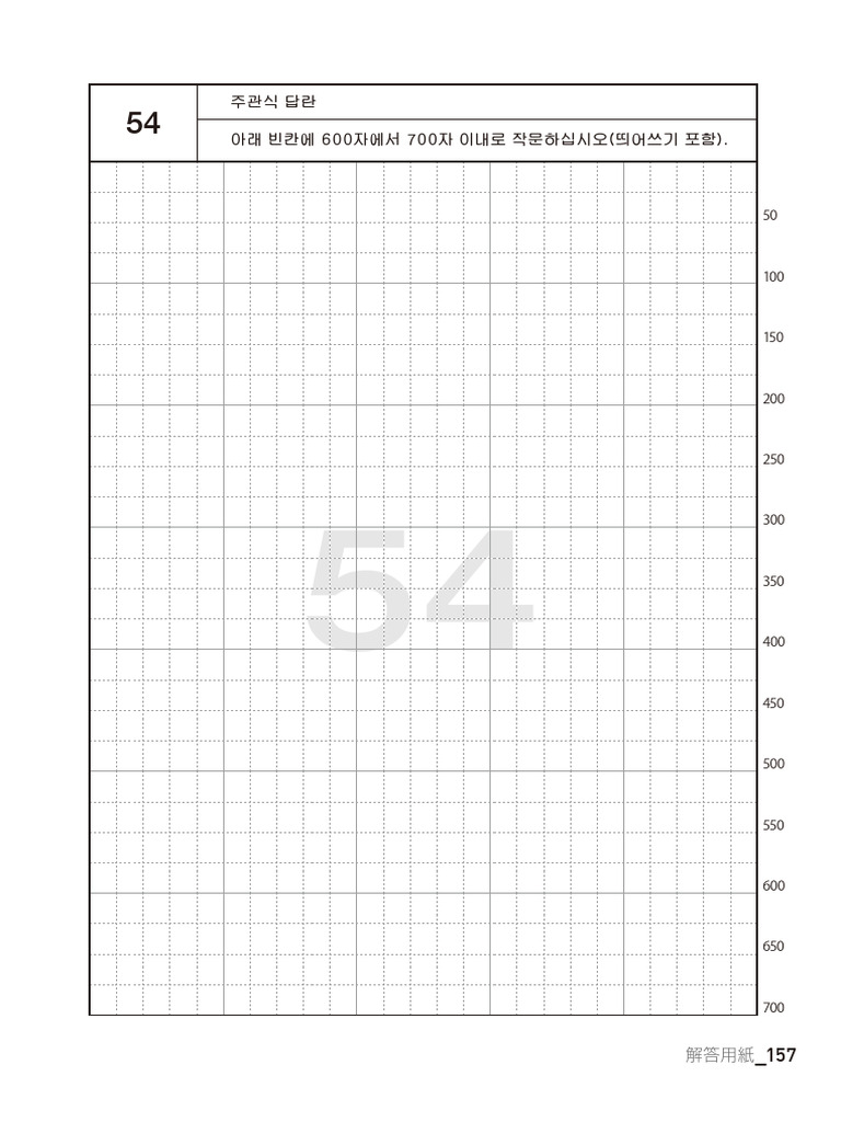 Topik Writing54 | PDF