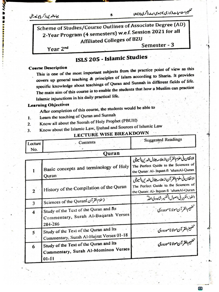 ISLS.205 Islamic Studies 3 Semester 22-26 | PDF