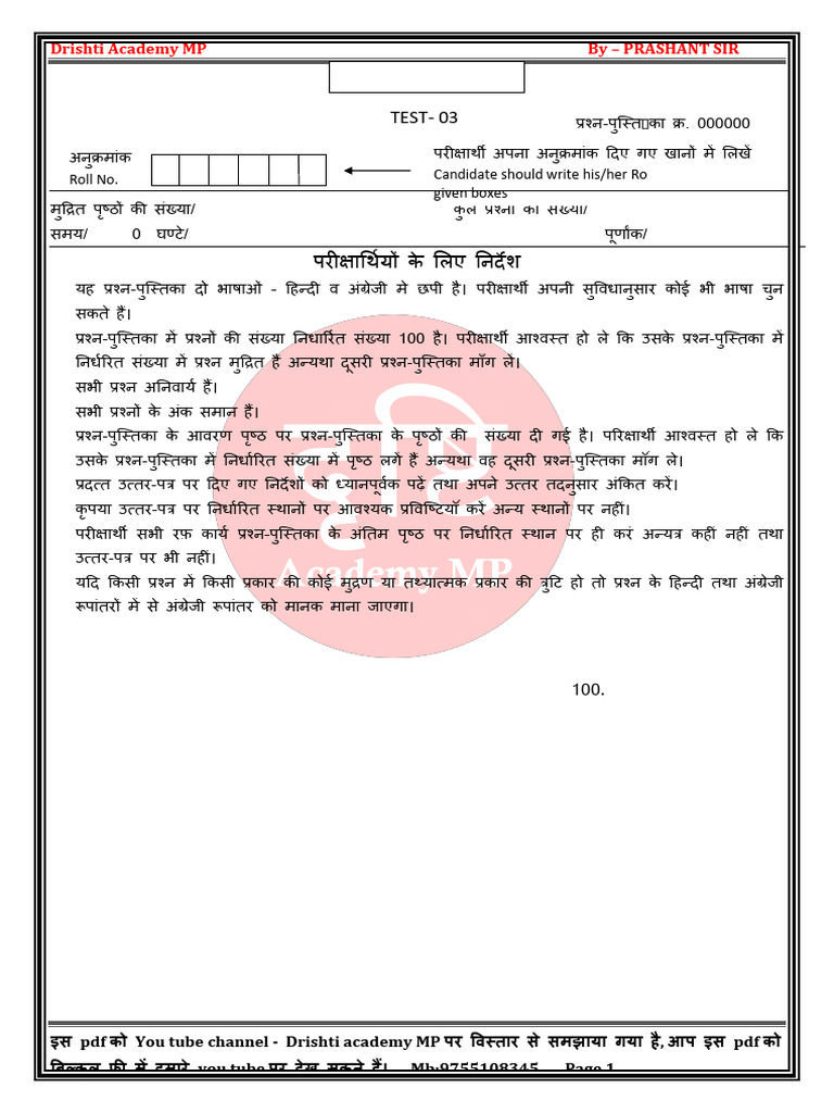 Competitive Exam Question Paper | PDF