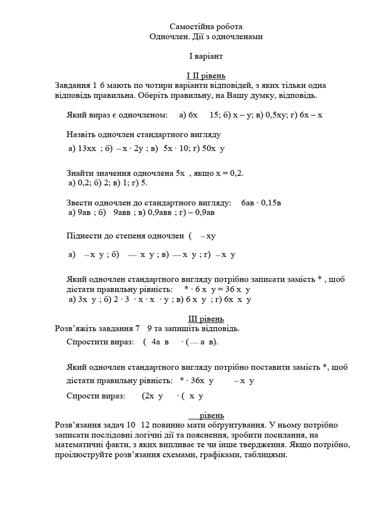 Test Z Matematyki Klasa 6 roczny test z matematyki dla klasy 6 | PDF