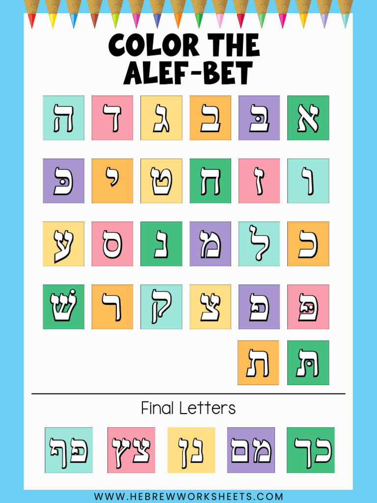 Color The Alef Bet | PDF