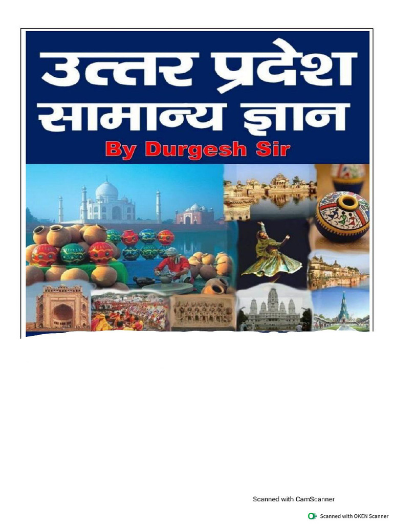 UP Special GK | PDF