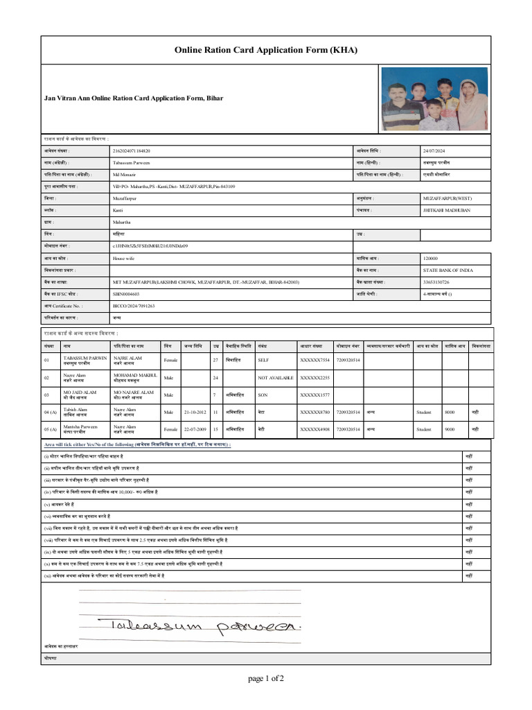 Jan Vitran Ann Online Ration Card Application Form, Bihar | PDF
