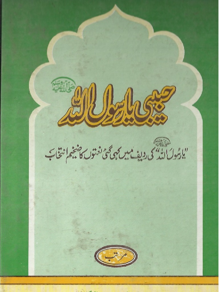 Habibi Ya Rasool Allah - Natia Kalam | PDF