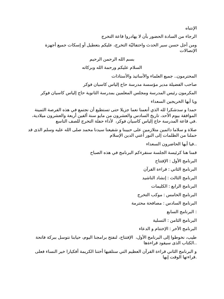 Teks MC Arab | PDF