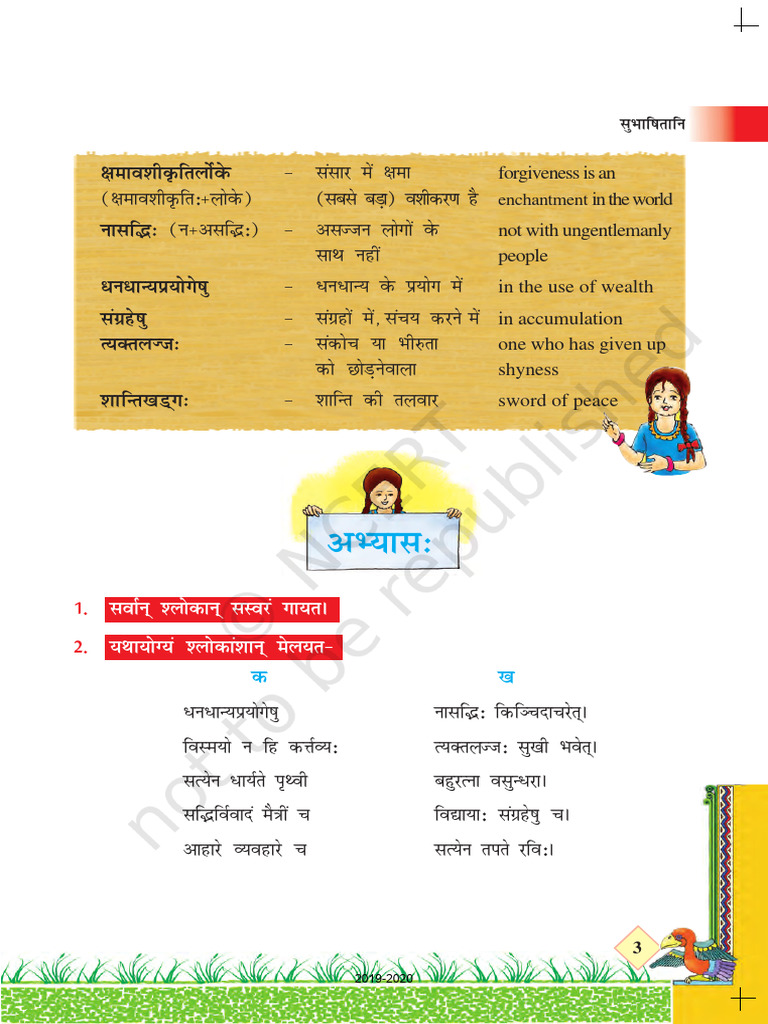 Ncert Class 7 Sanskrit Ruchira 2 | PDF