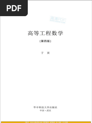 高等数学教程 数研出版 高校教科書 高等学校 数学C ［教番：数C709］ 新品