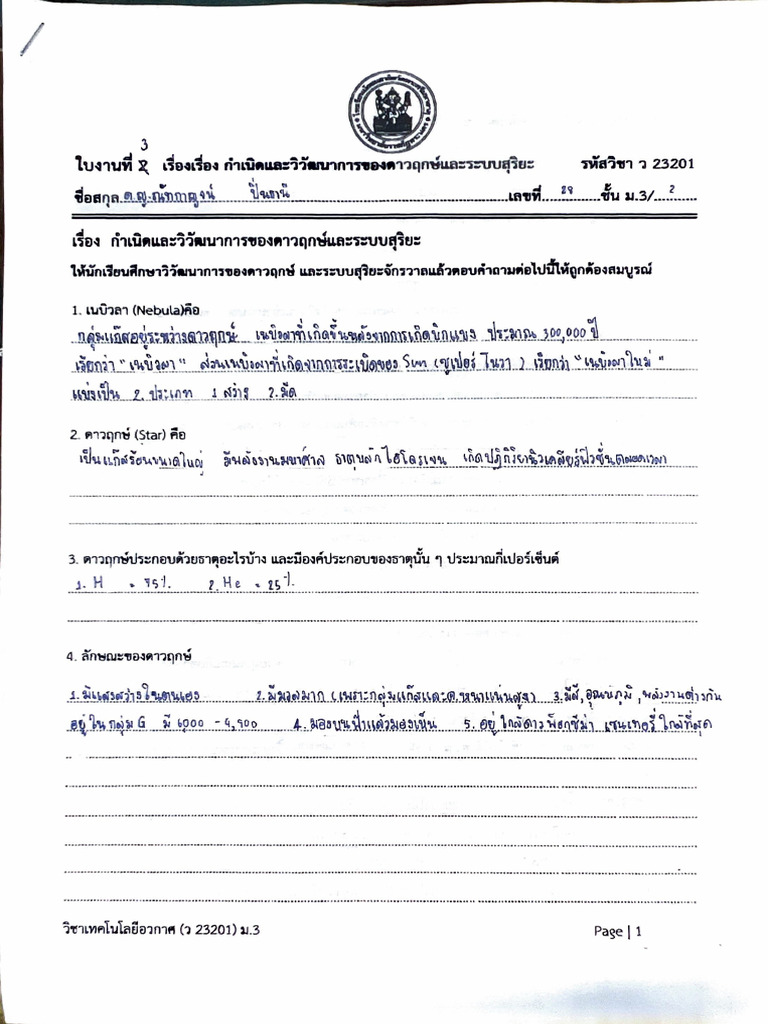 Adobe Scan 21 Jun 2567 BE | PDF