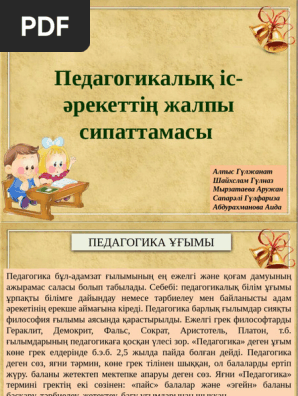 Желідегі кештердегі топтық секс порно