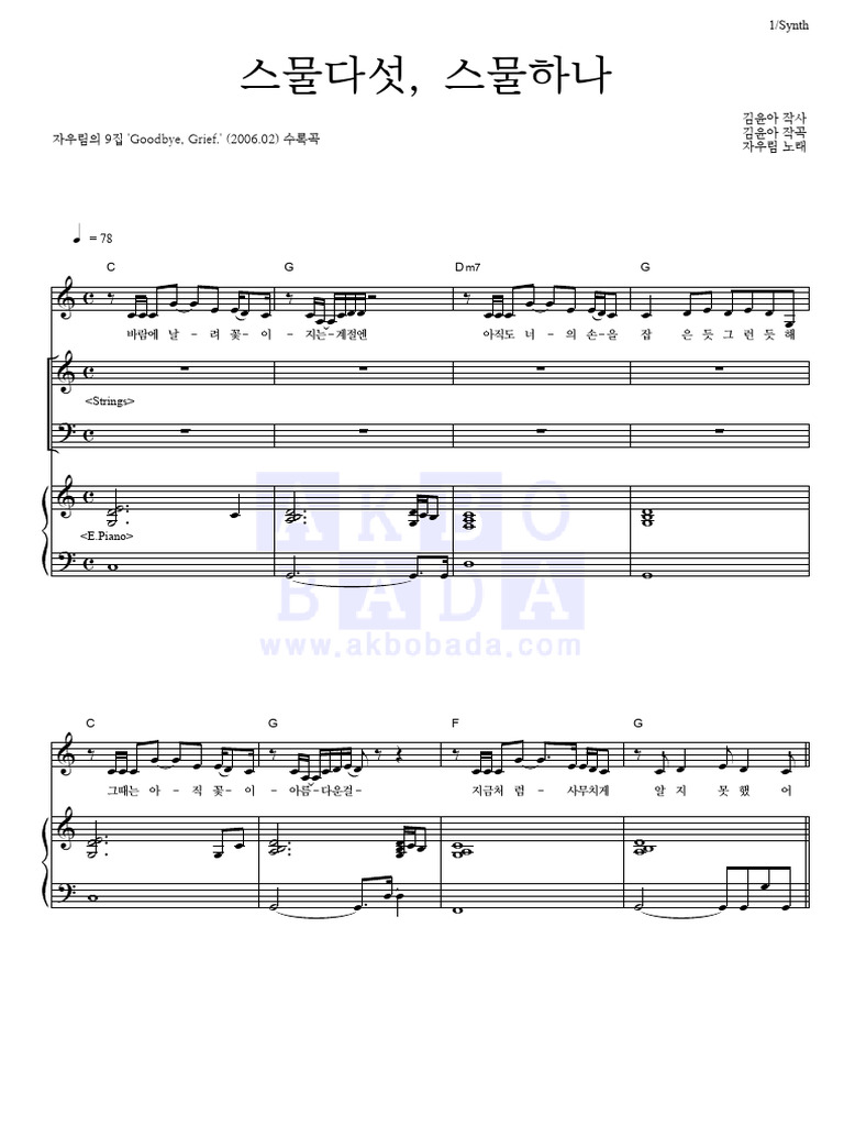 스물다섯, 스물하나 | PDF