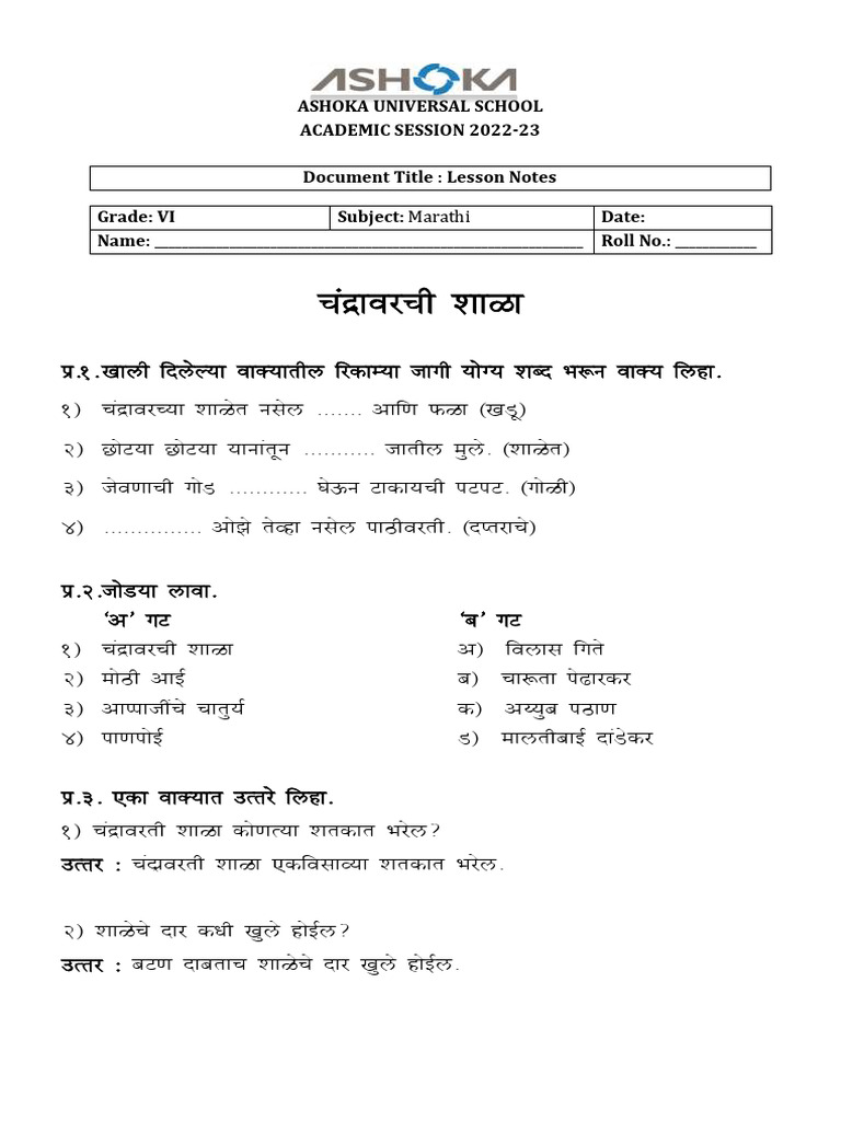 Chandrawarchi Shala - Lesson Notes | PDF