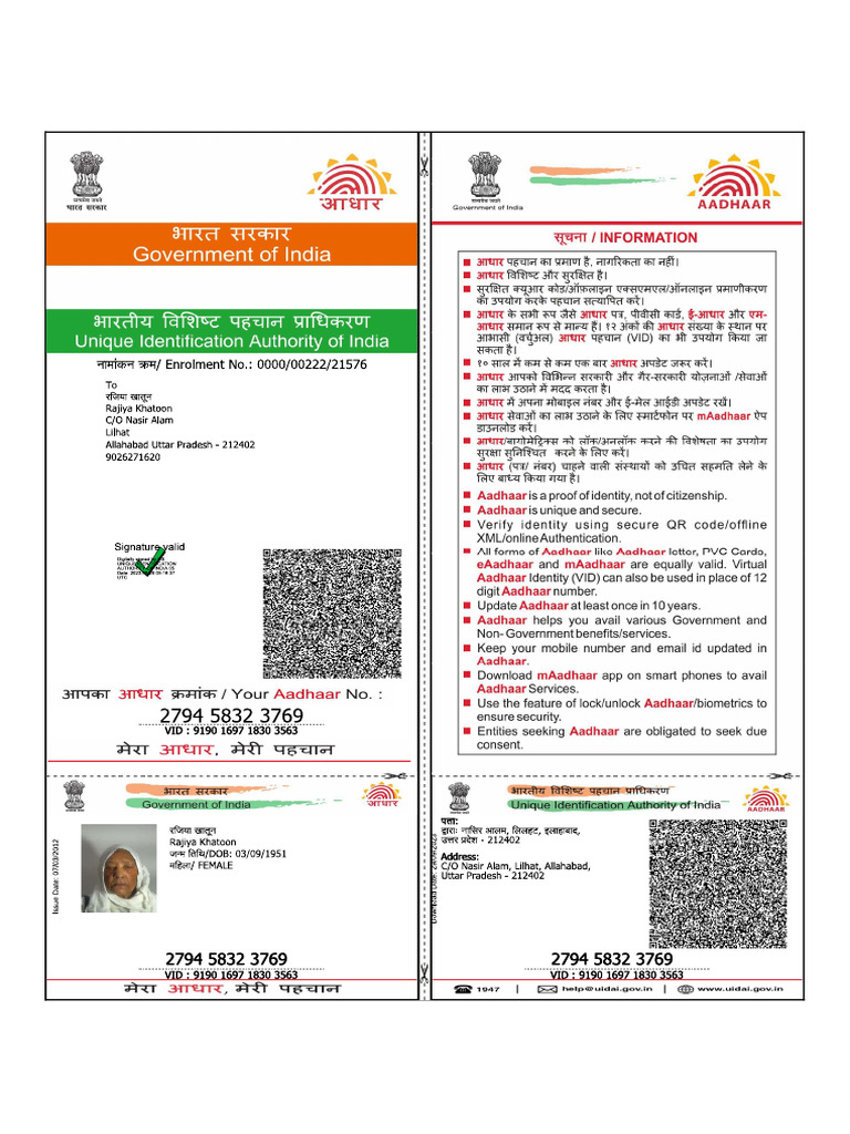 Rajiya Khatoon Aadhar | PDF