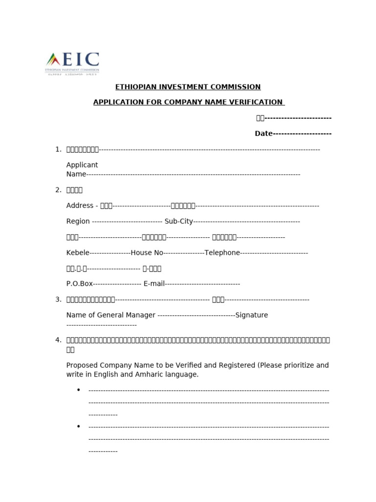 Company Name Verification Form | PDF