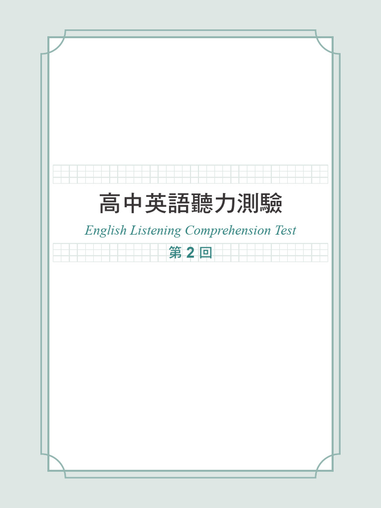 Test 02 | PDF