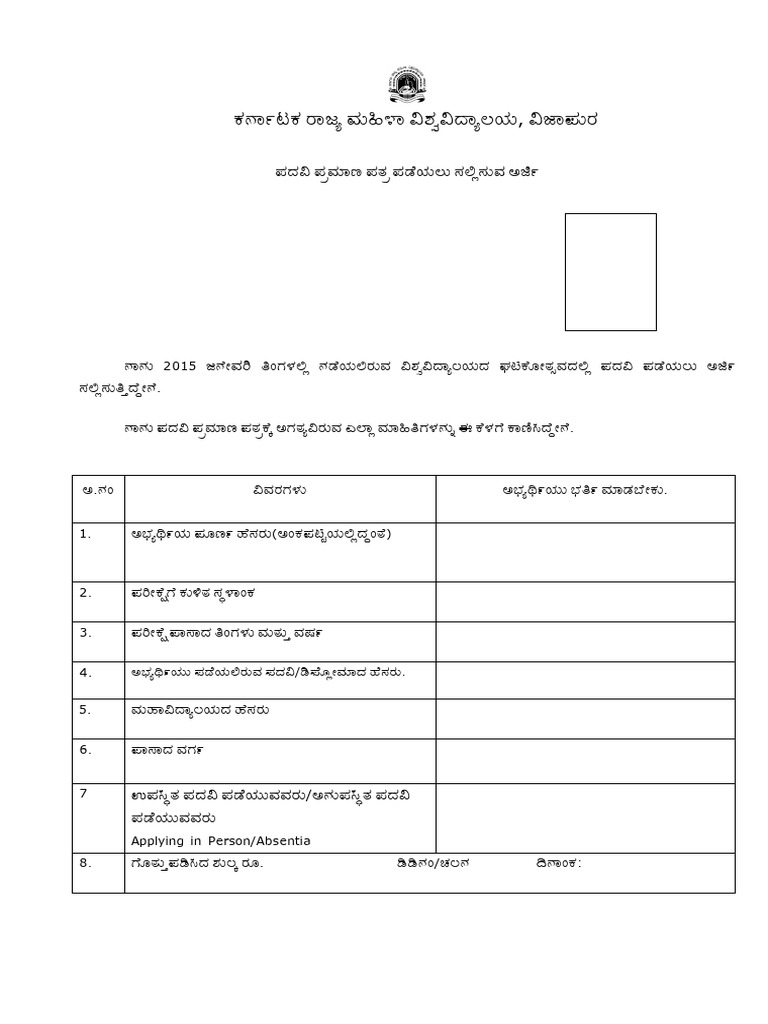 New_Convocation_Form Karnataka State Women’s University | PDF