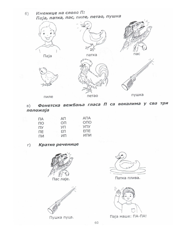 62 Pije | PDF