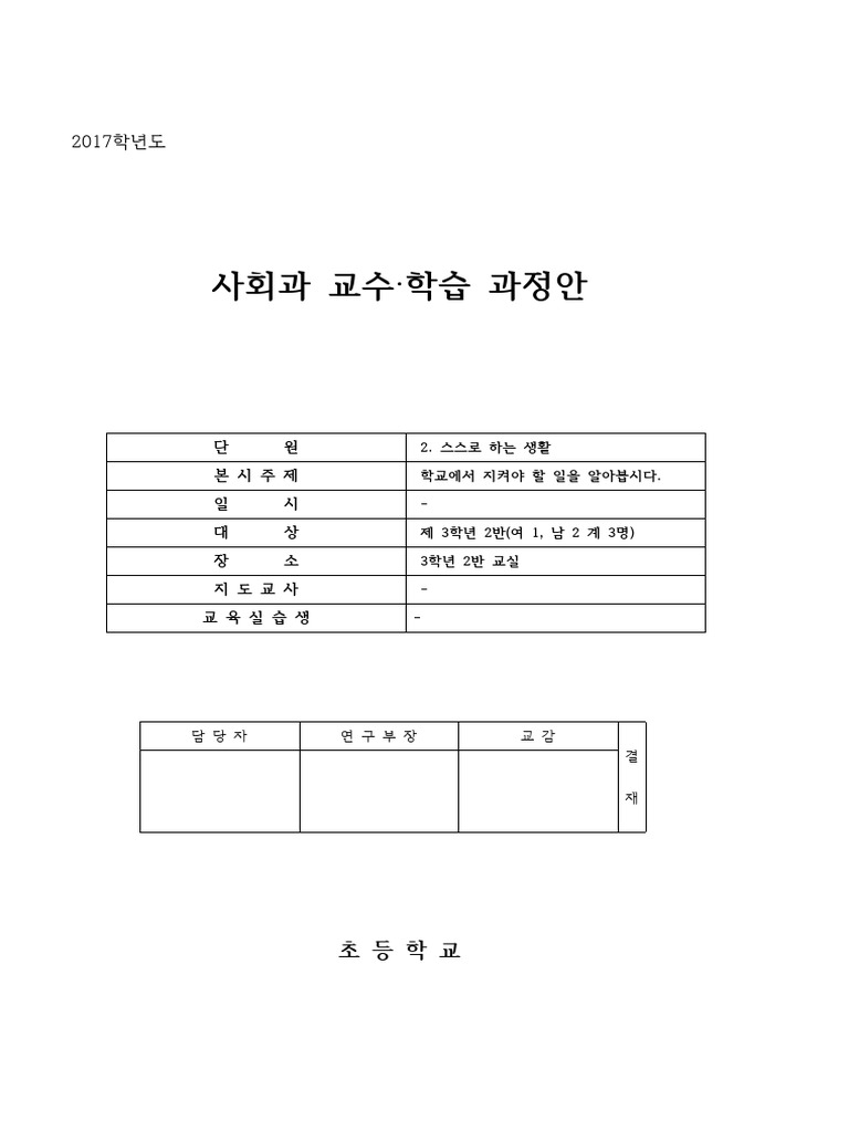 초등 사회 수업, 어려운 개념이나 주제를 쉽게 전달하는 방법은?? 디지털 콘텐츠 자료가 압축된 ✨Y클라우드 주제별 수업 자료집✨ 디지털  콘텐츠 자료가 가득 담긴 주제발 수업 자료집 카테고리에서 ✔️교과서 내용 확장 ✔️학생 참여형 수업, image size:768x1024