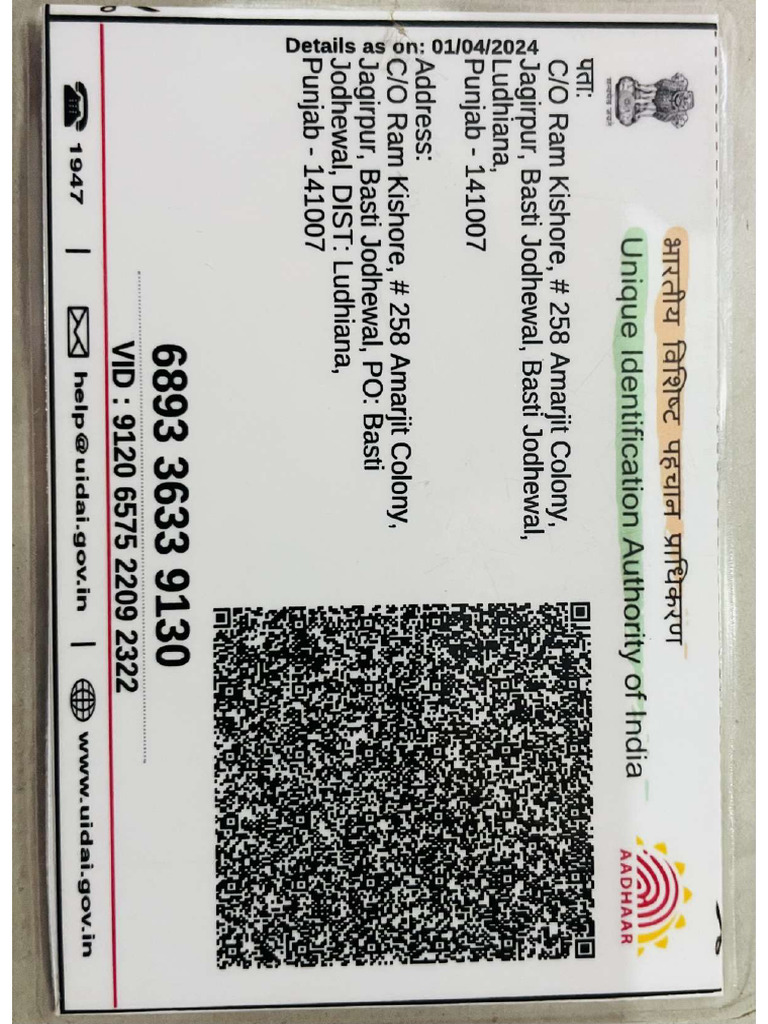 Sandeep AAdhar Card | PDF