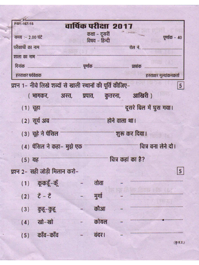 Class 2 | PDF