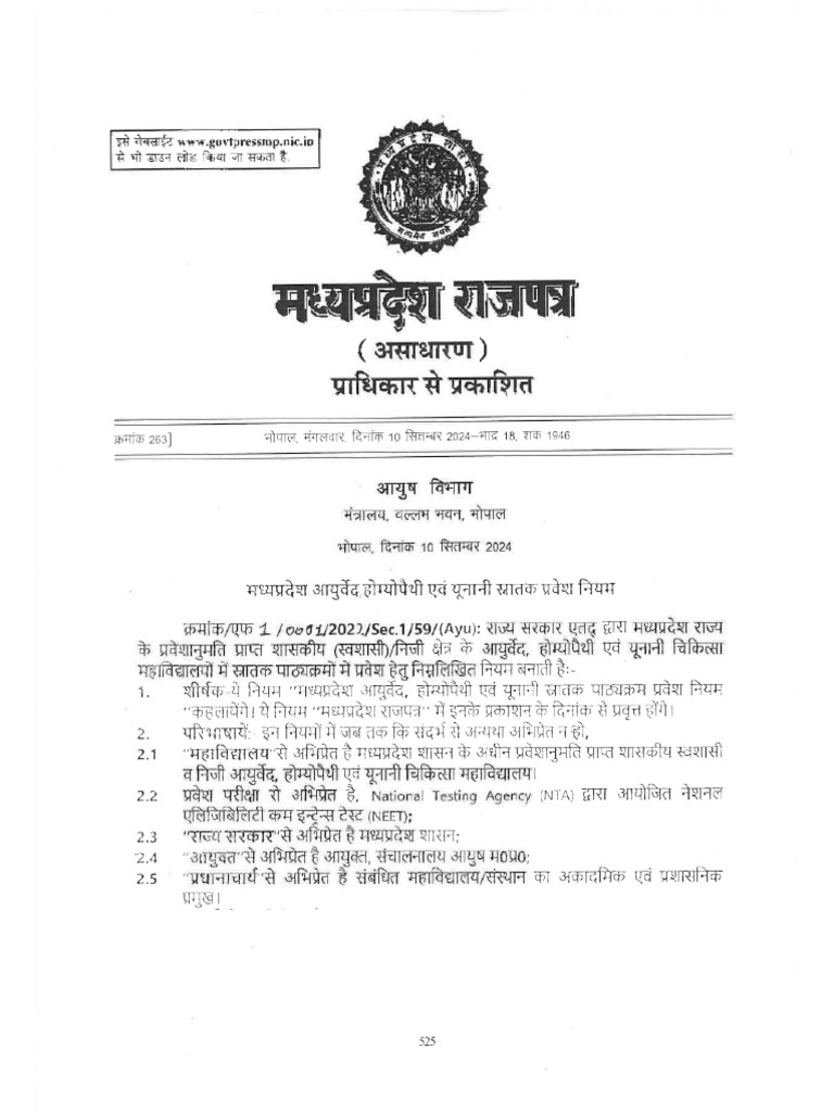 Admission Rule For MP State Ayush NEET-UG Counselling - 2024 (BAMS ...