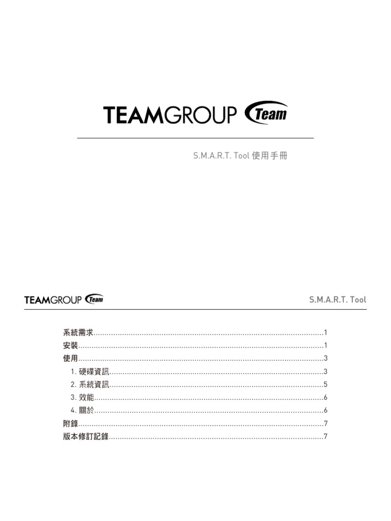 SMART Tool Manual TW 20230303 | PDF
