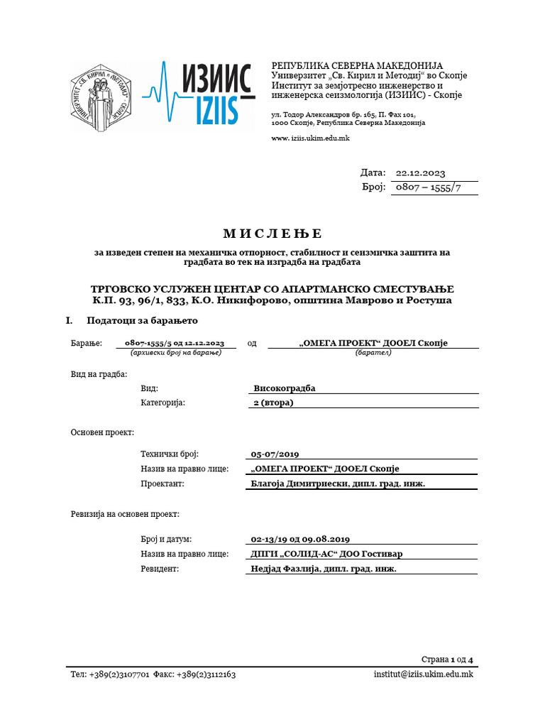 Mis1-16640 1 | PDF