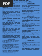 Radha Rani 28 Names | PDF