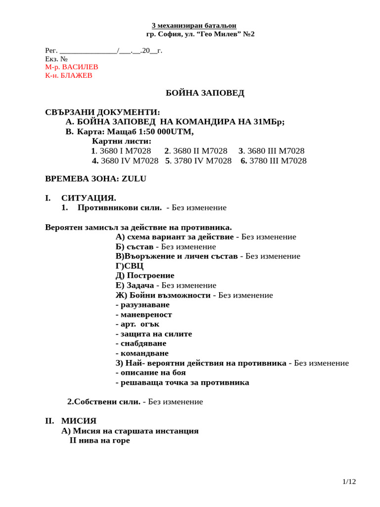 OPORDER | PDF