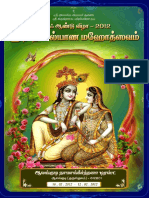 Alangudi Radhakalyanam - 2012