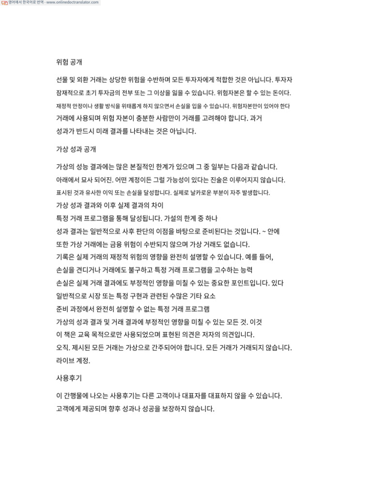 볼륨 프로파일 | PDF
