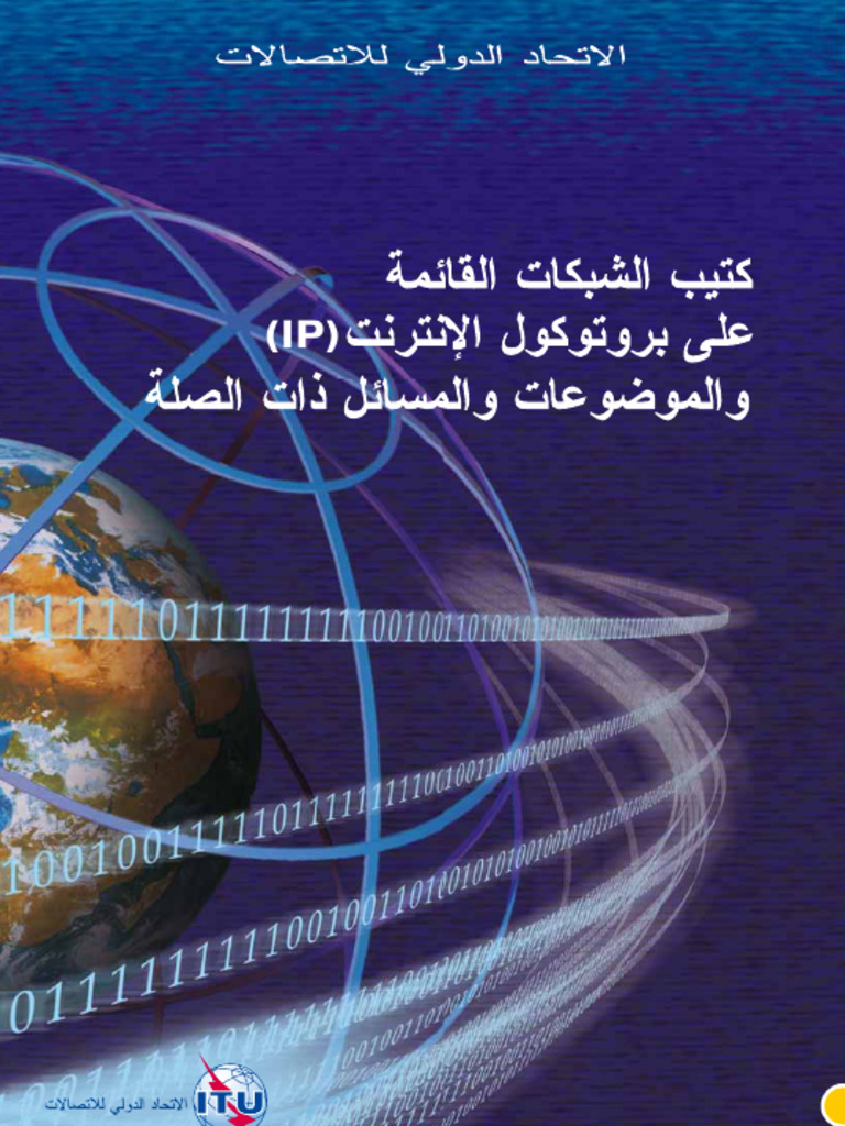 IP Policy Handbook-A | PDF