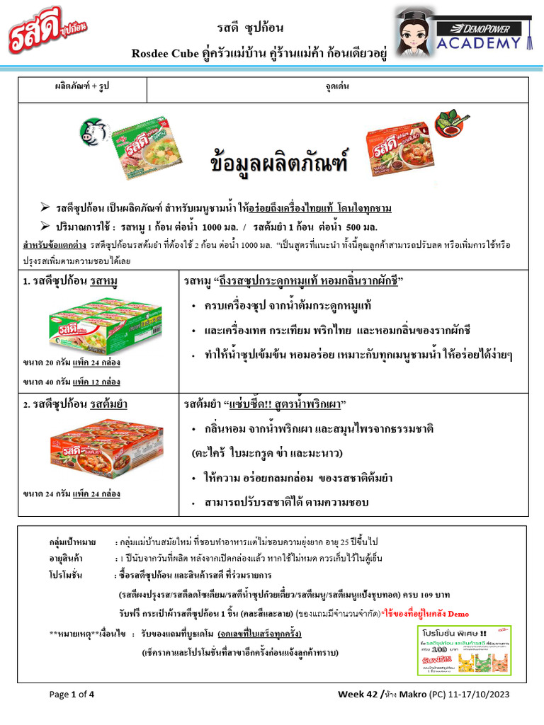 อ | PDF
