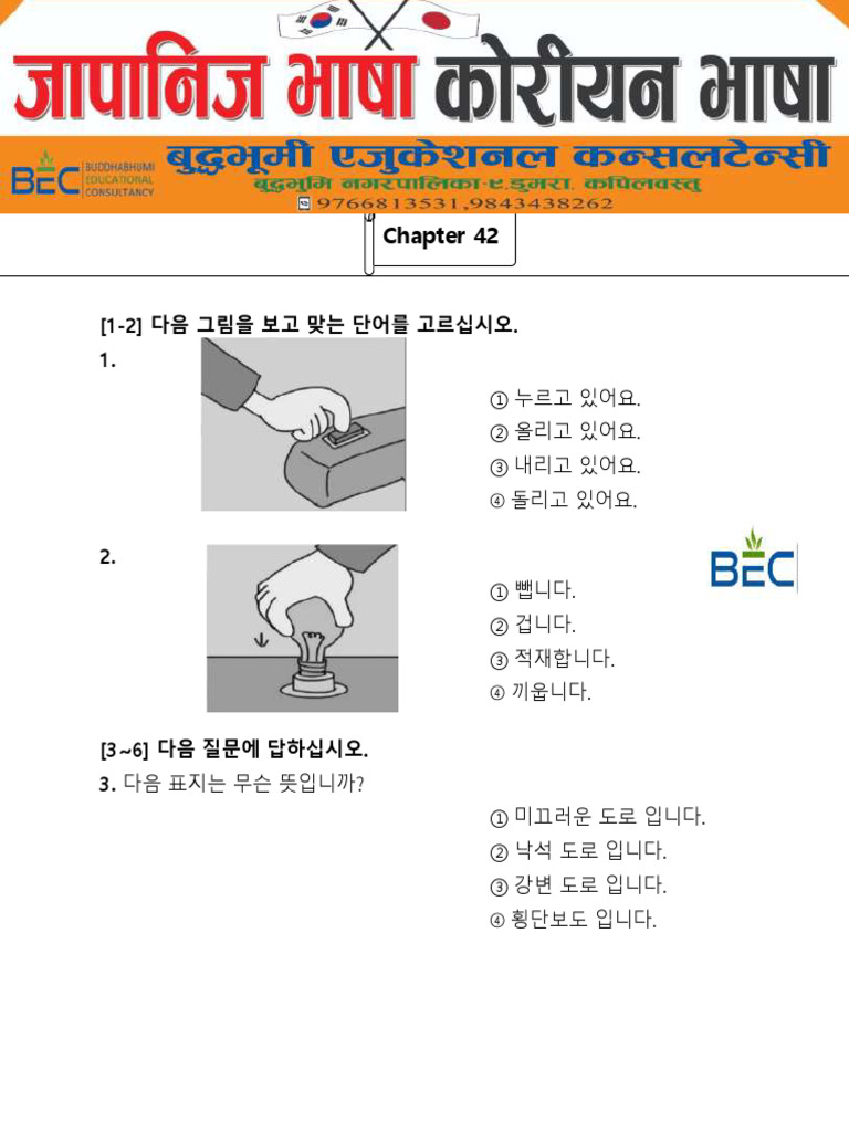 42 | PDF