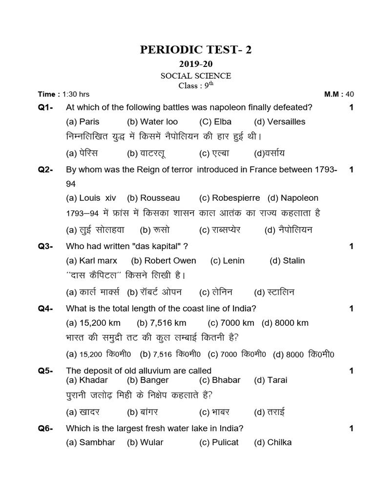 9TH SOCIAL SCIENCE HALF YEARLY QUESTION PAPER 2025 PDF DOWNLOAD TAMILNADU intelligence overview