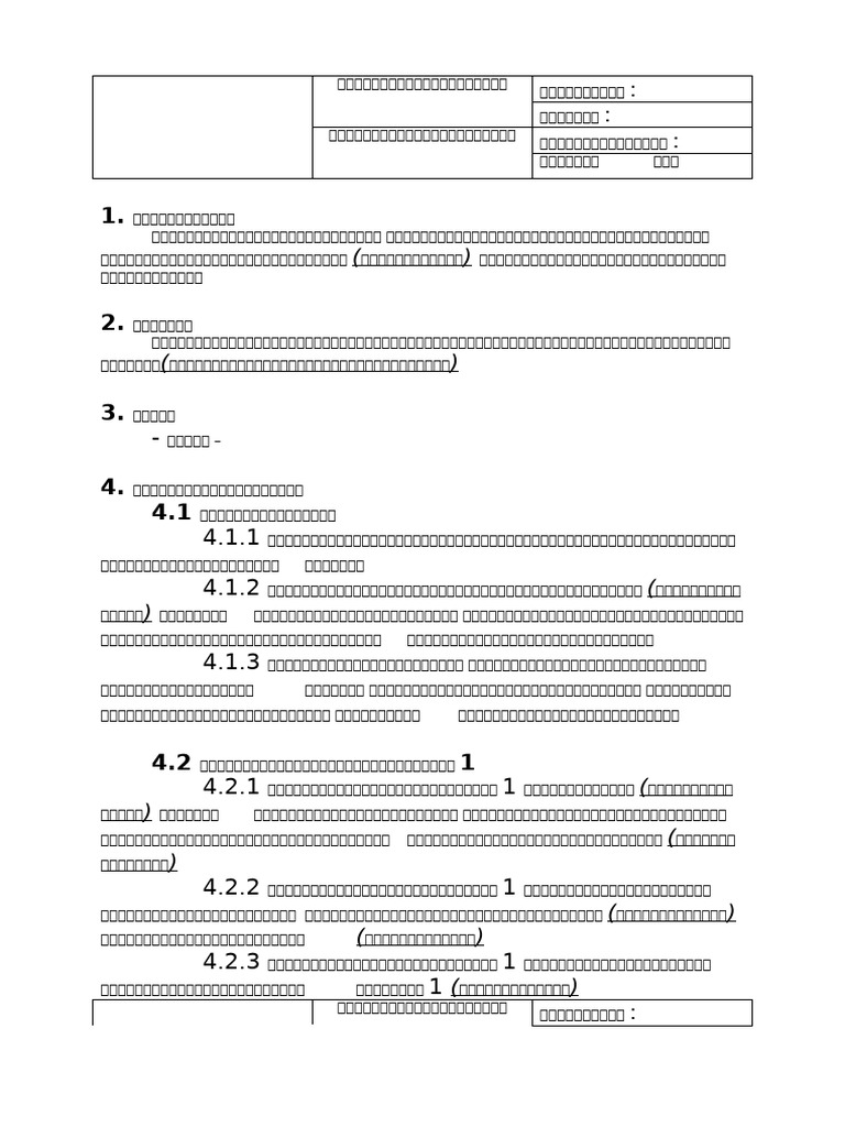 Example Procedure Process Control TH | PDF