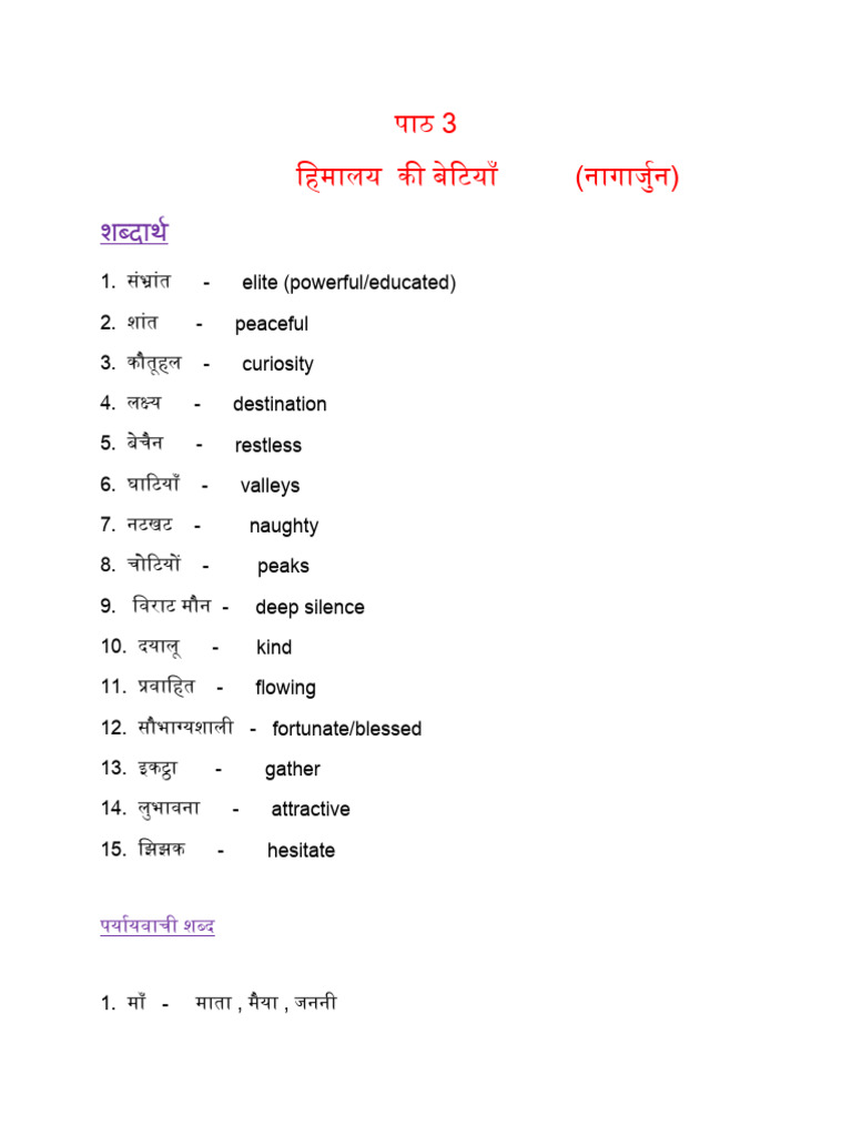 Hindi CH 3 Notes | PDF