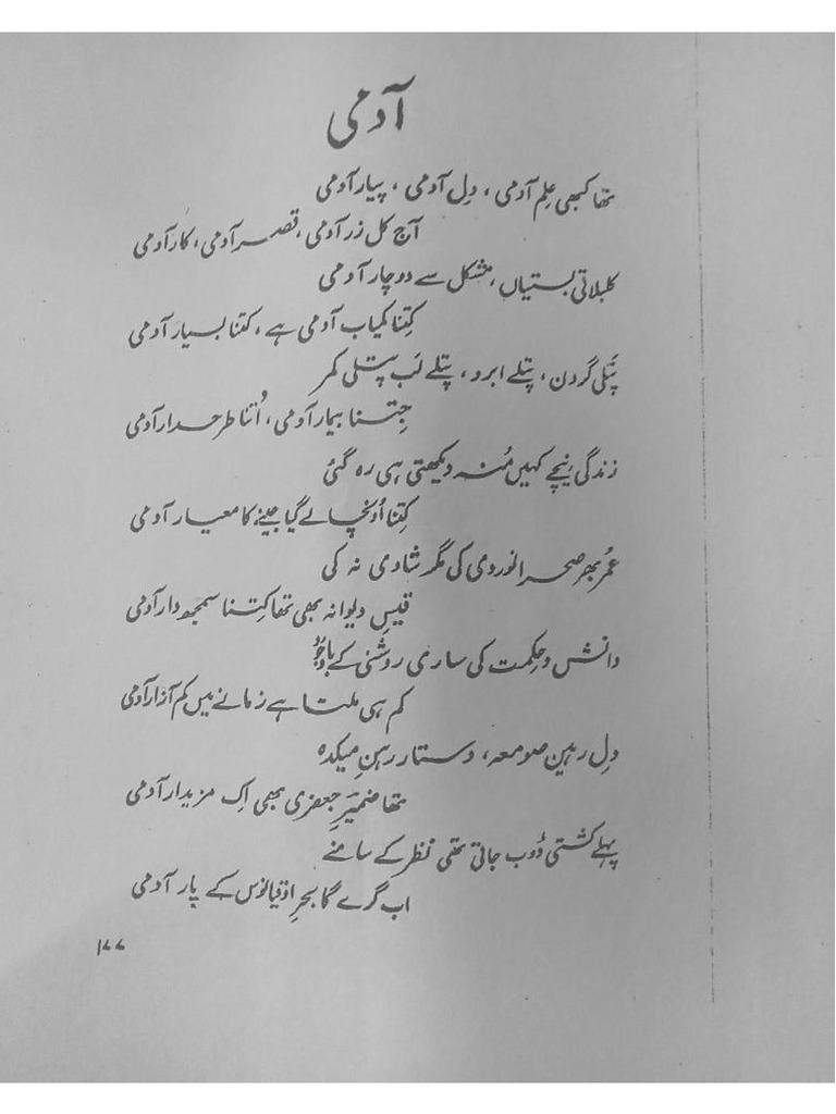Urdu | PDF