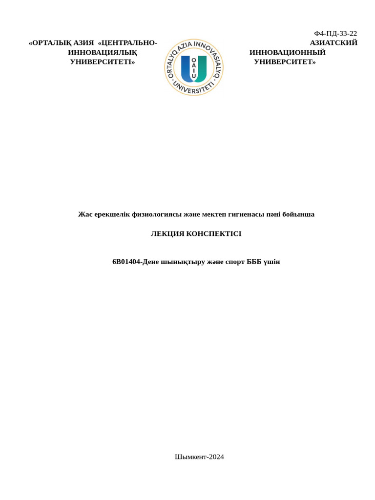 Әке, ауырады (порно)