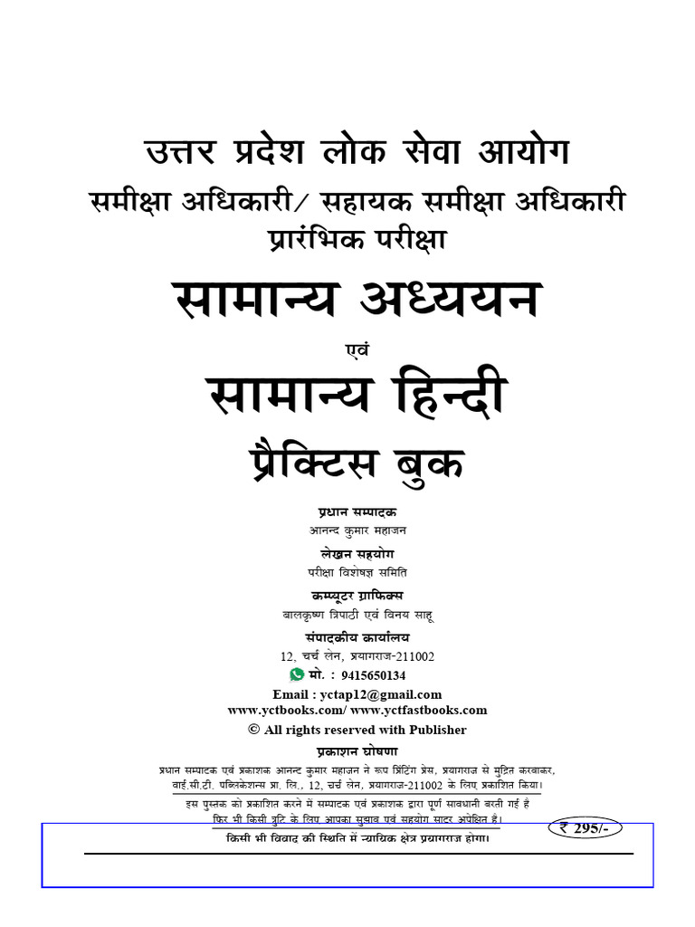 Uppsc Ro Aro Pre Practice Book | PDF