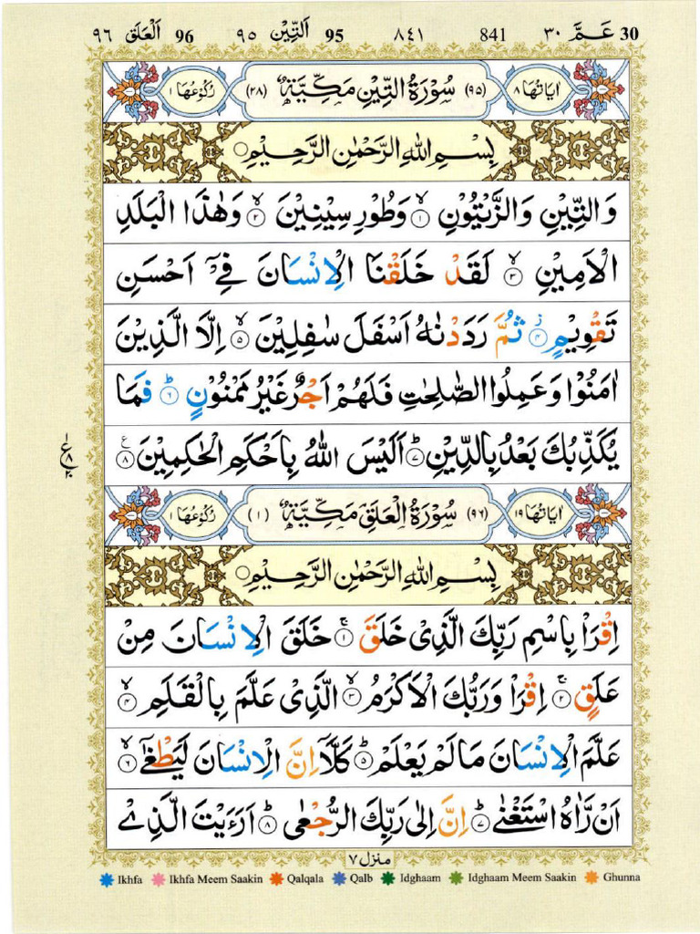 13 Line Quran Surah 96 Al Alaq With Tajweed | PDF