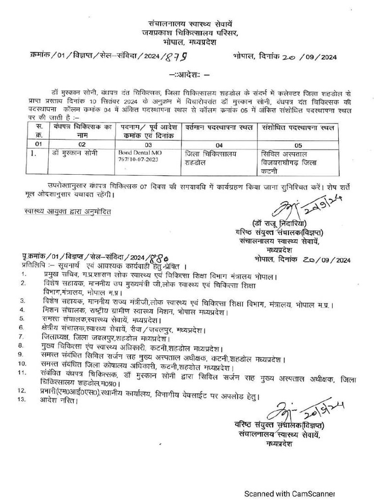 879 revised bond posting order 1 20 09 2024 pdf