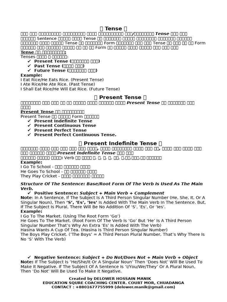 TENSE Sheet | PDF